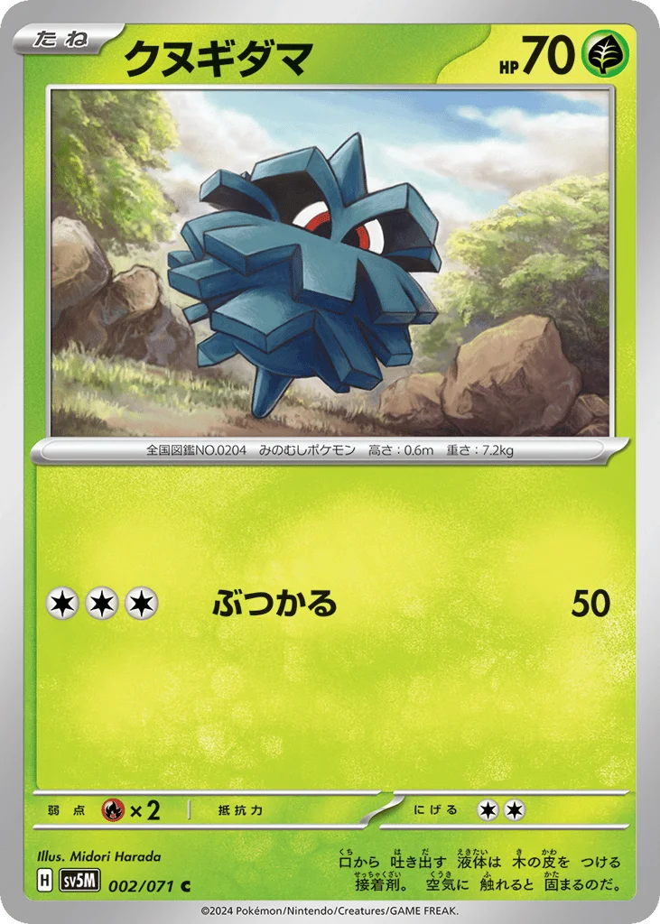 Pineco · Cyber Judge
