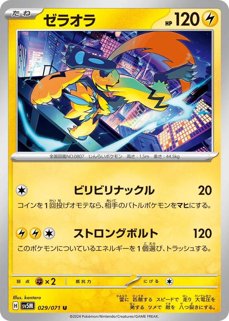 Zeraora · Cyber Judge