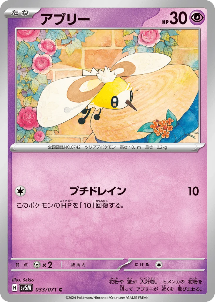Cutiefly · Cyber Judge