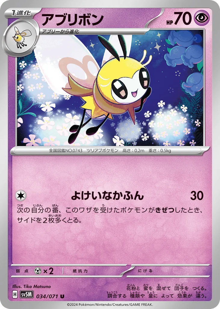 Ribombee · Cyber Judge
