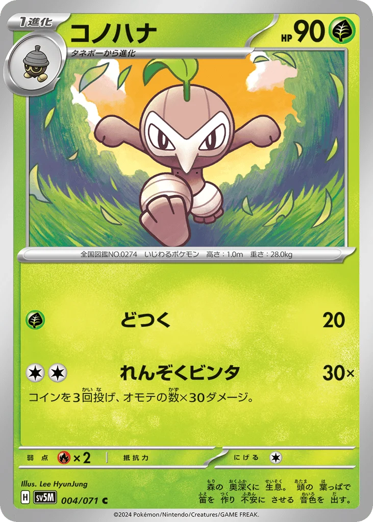 Nuzleaf · Cyber Judge