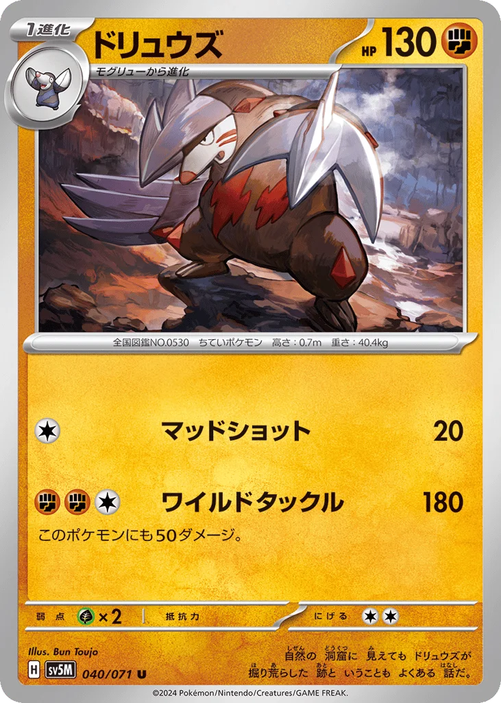 Excadrill · Cyber Judge