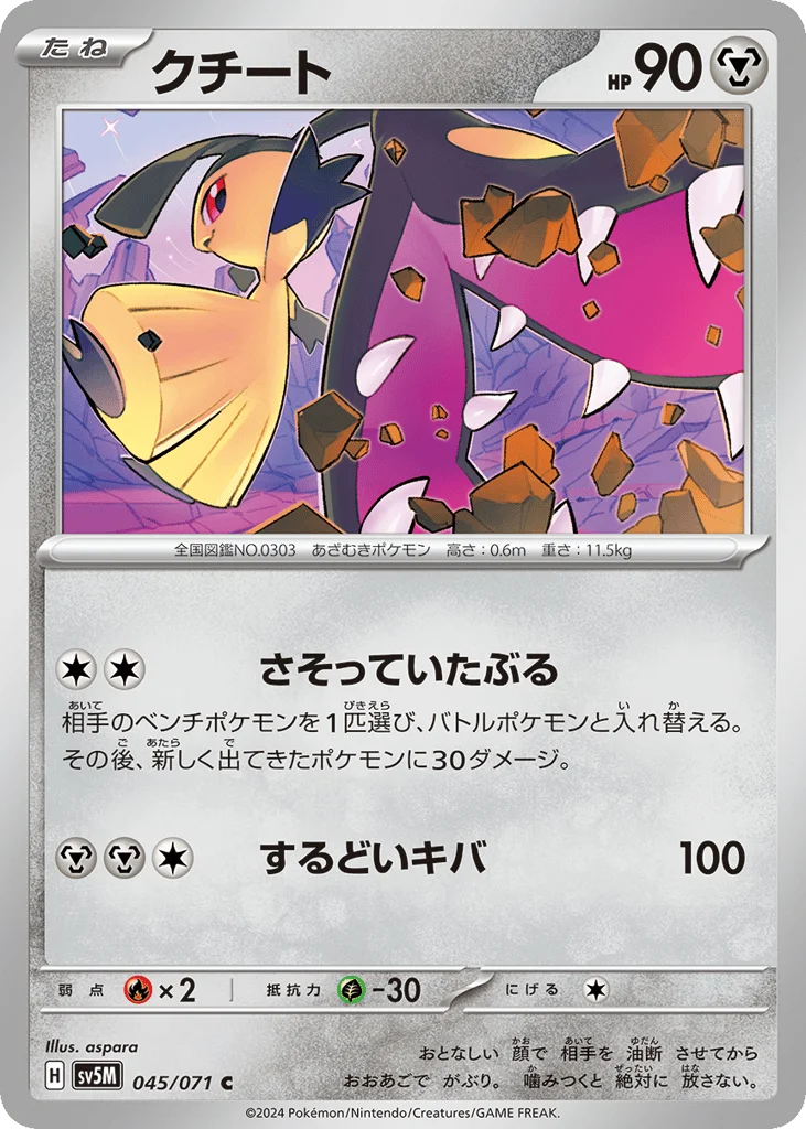 Mawile · Cyber Judge
