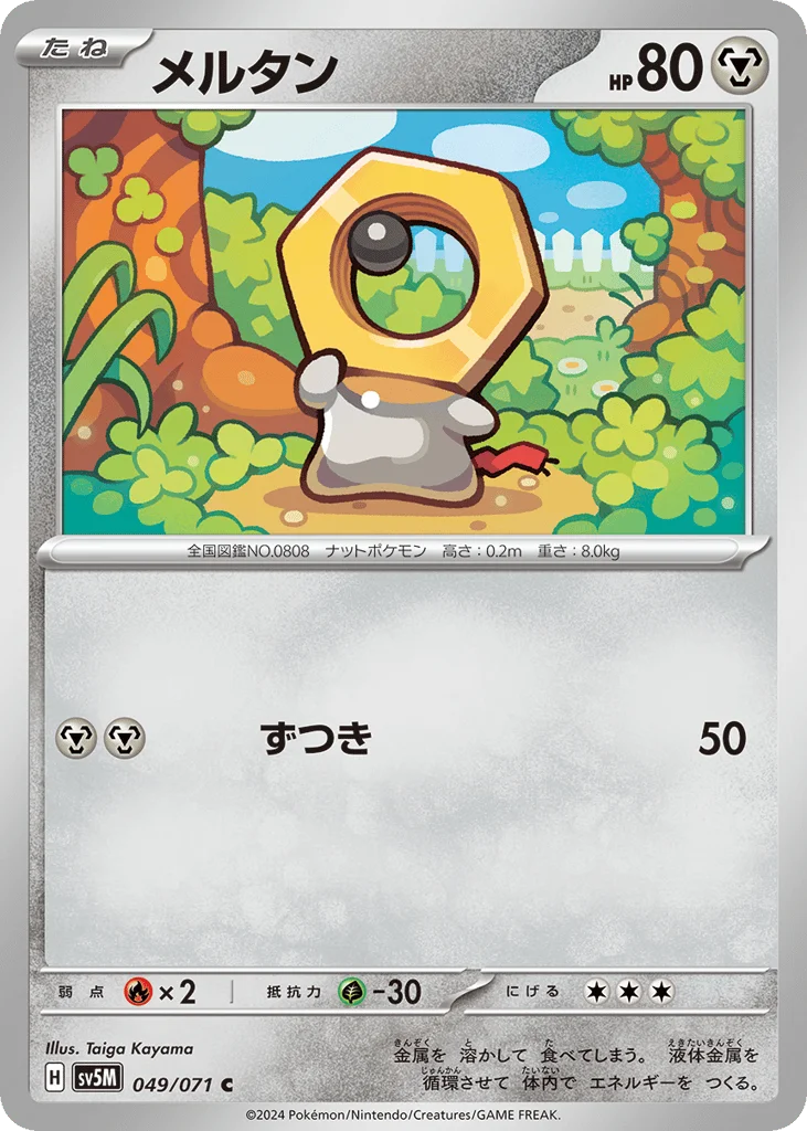 Meltan · Cyber Judge