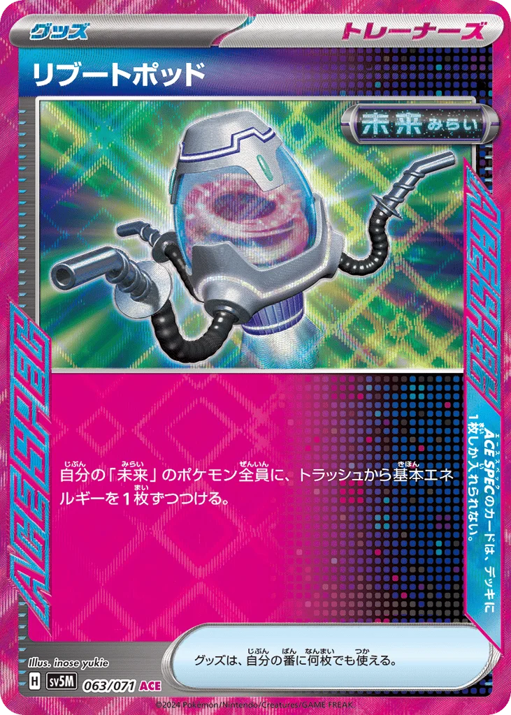 Reboot Pod · Cyber Judge