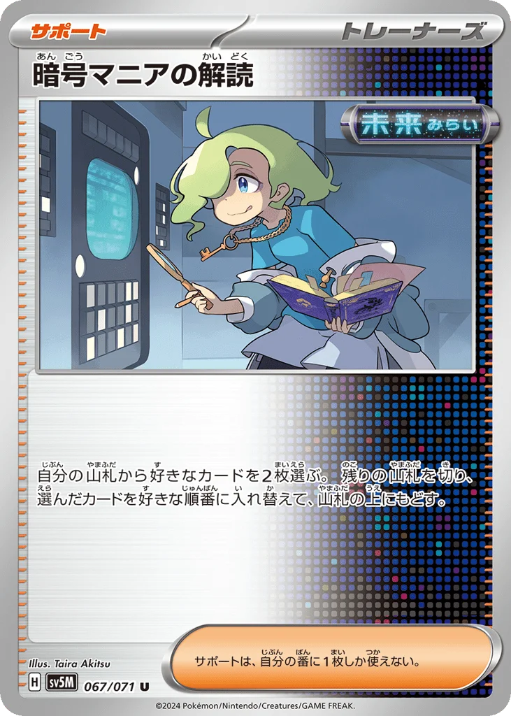 Ciphermaniac's Codebreaking · Cyber Judge