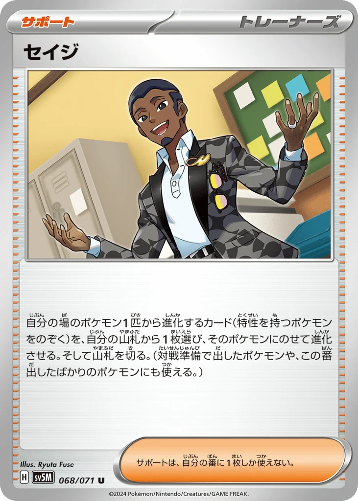 Salvatore · Cyber Judge