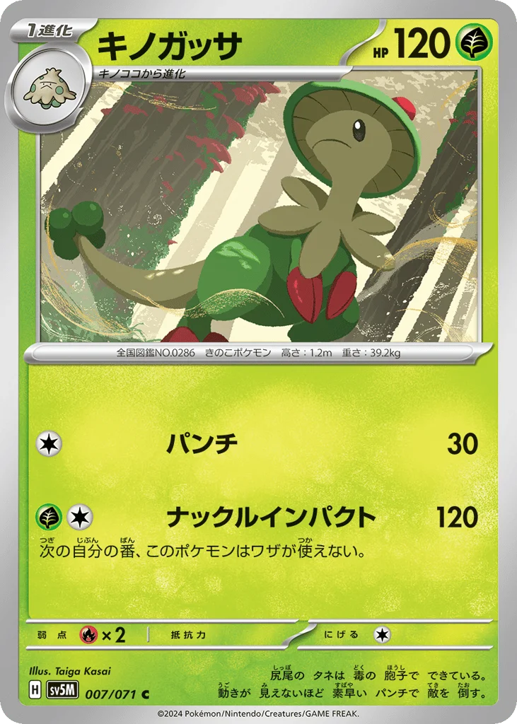 Breloom · Cyber Judge