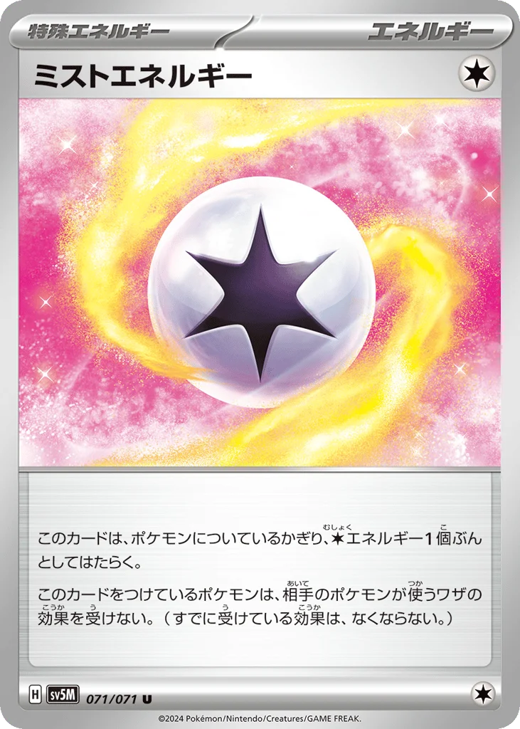 Mist Energy · Cyber Judge