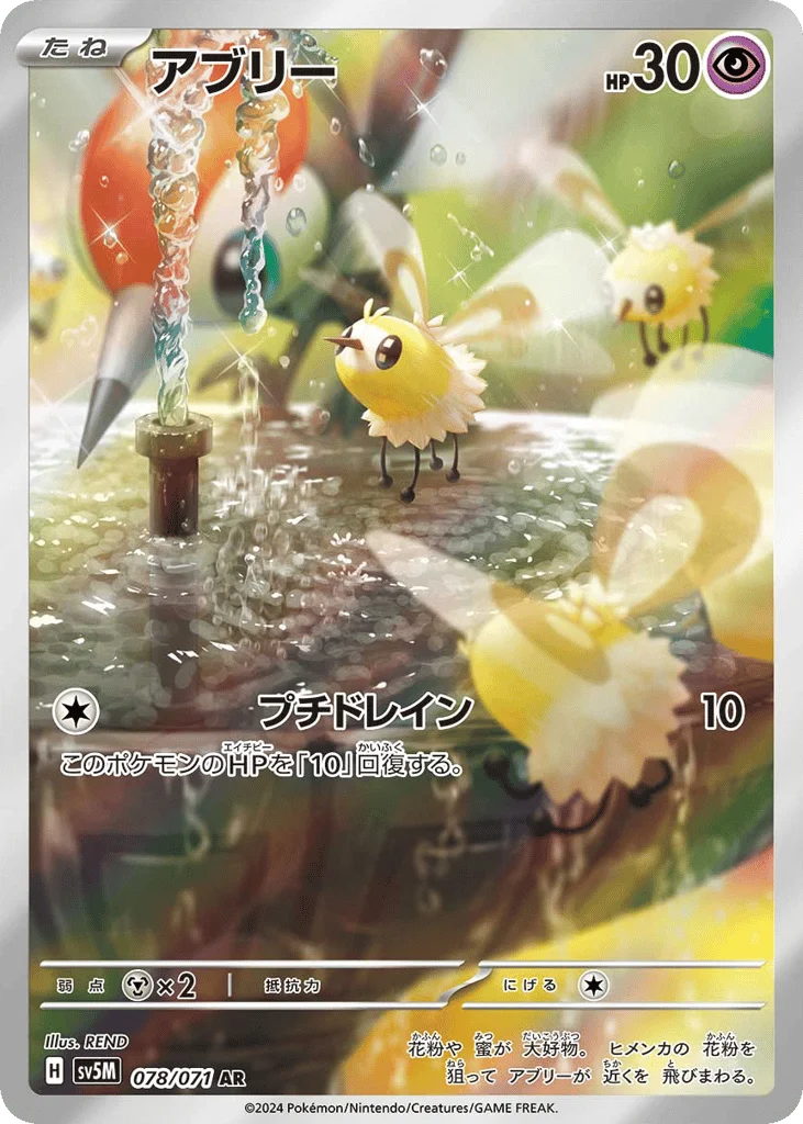 Cutiefly · Cyber Judge