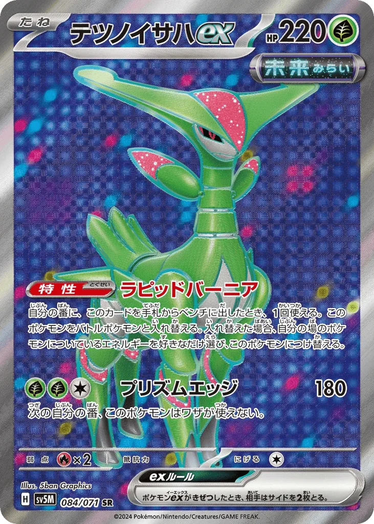 Iron Leaves ex · Cyber Judge