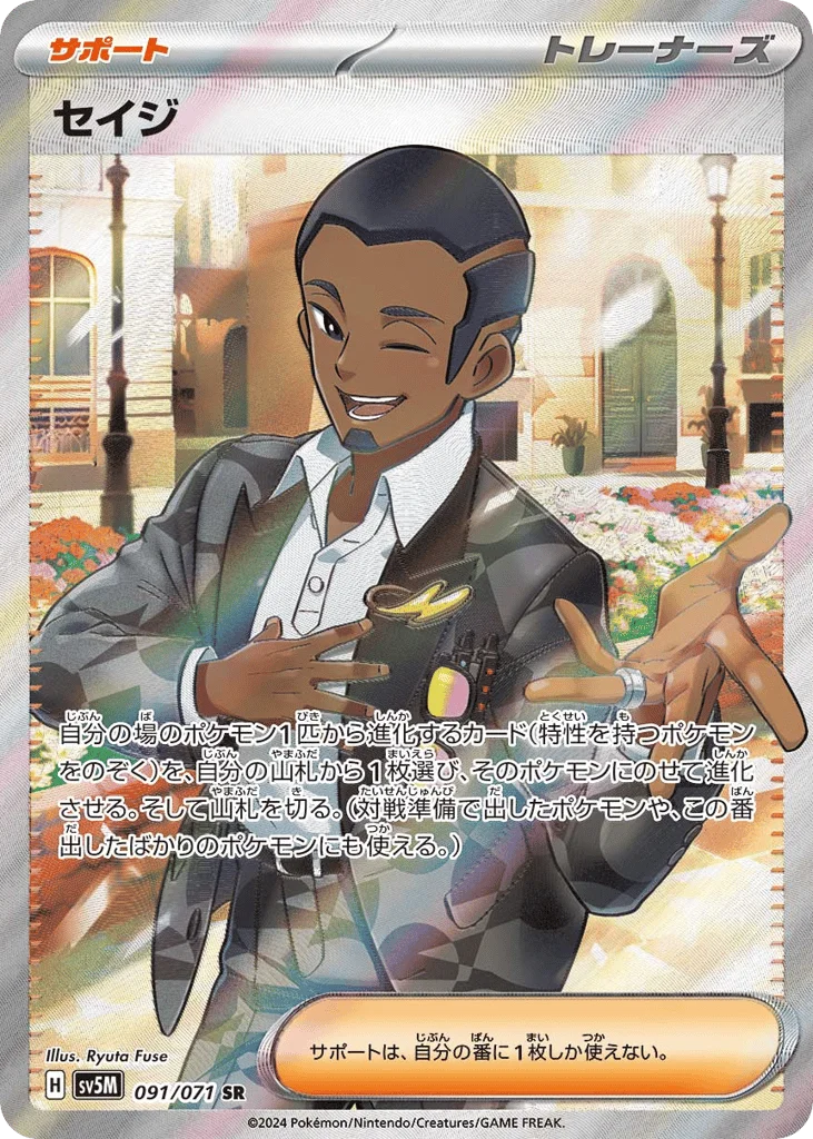 Salvatore · Cyber Judge