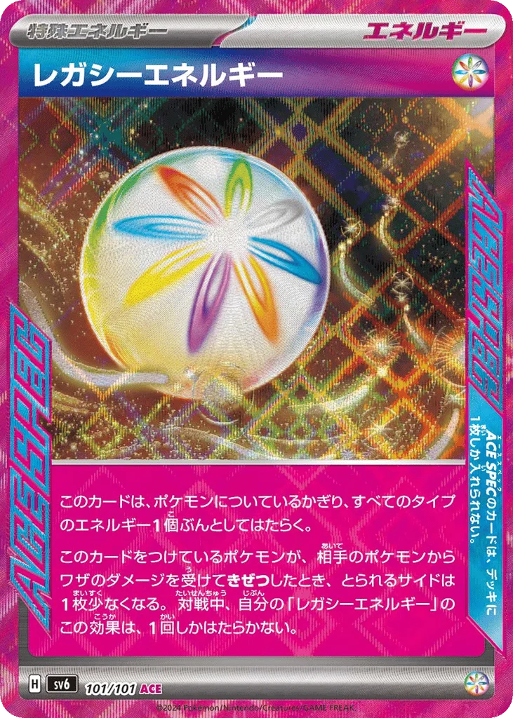 Legacy Energy · Mask of Change