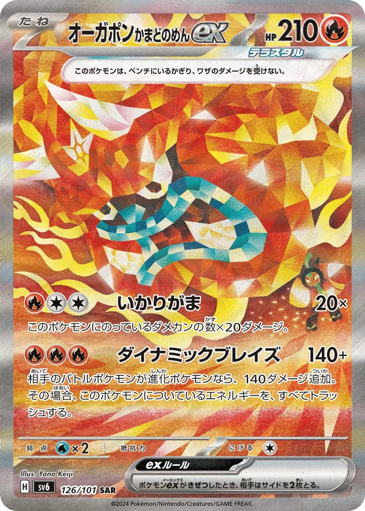 Hearthflame Mask Ogerpon ex · Mask of Change