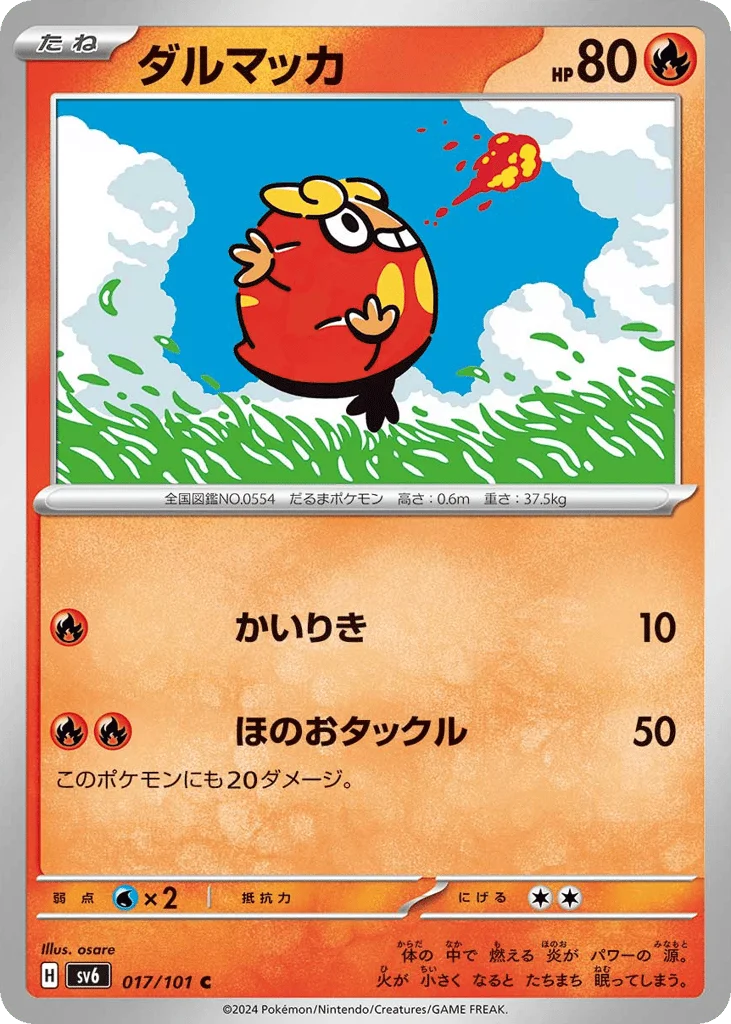 Darumaka · Mask of Change