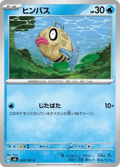 ヒンバス