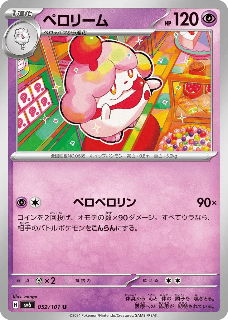 Slurpuff · Mask of Change