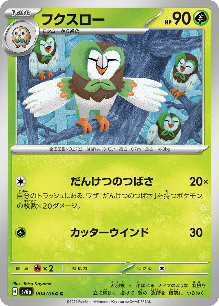 Dartrix · Night Wanderer