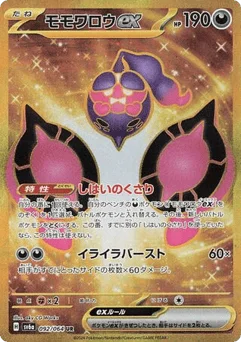 モモワロウex