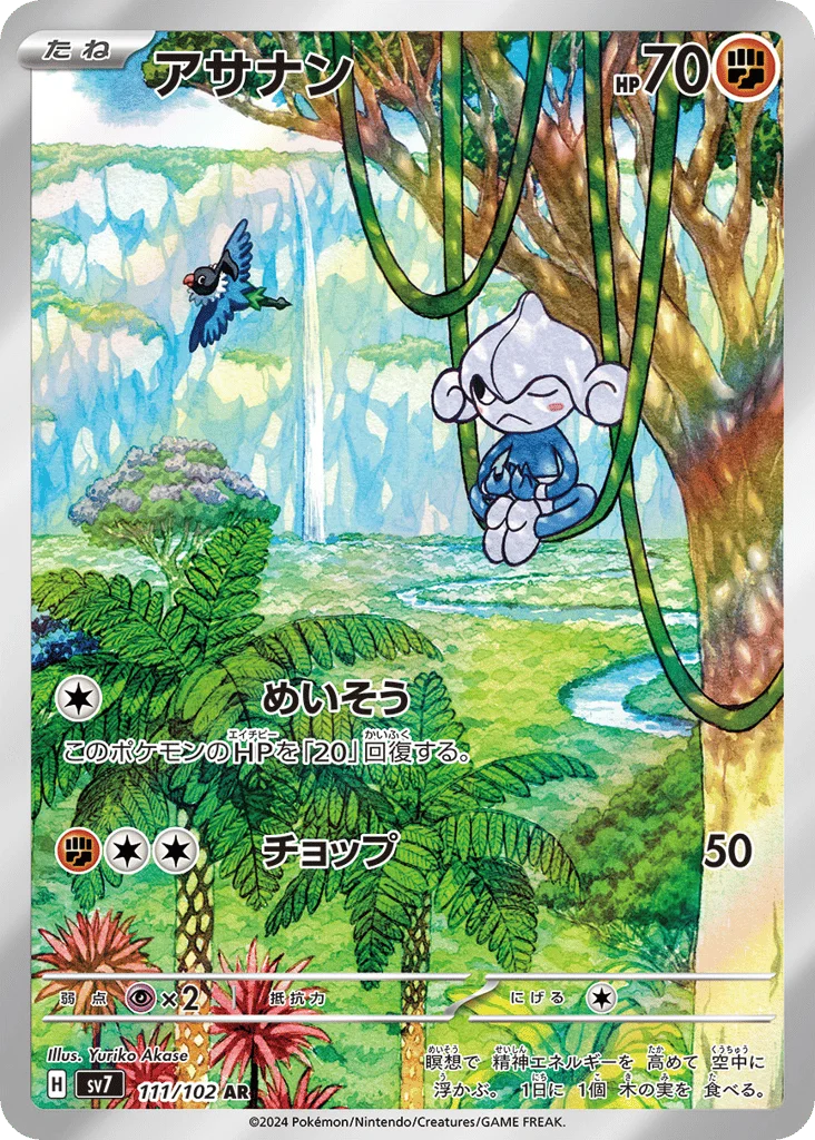 Meditite · Stellar Miracle