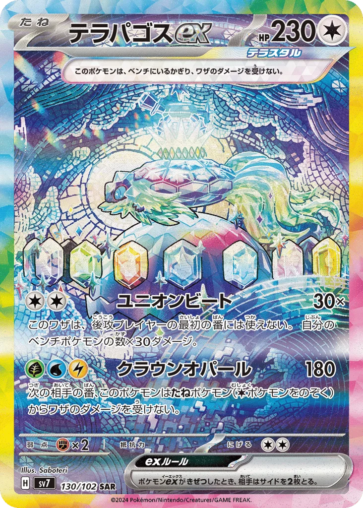 Terapagos ex · Stellar Miracle