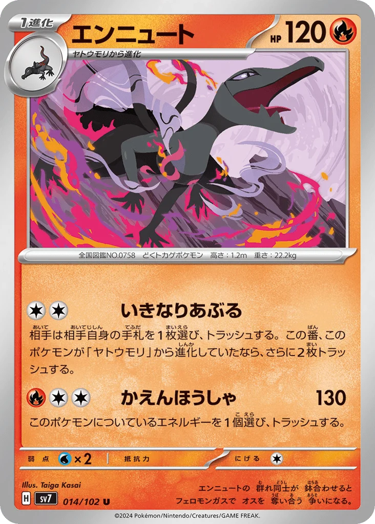 Salazzle · Stellar Miracle