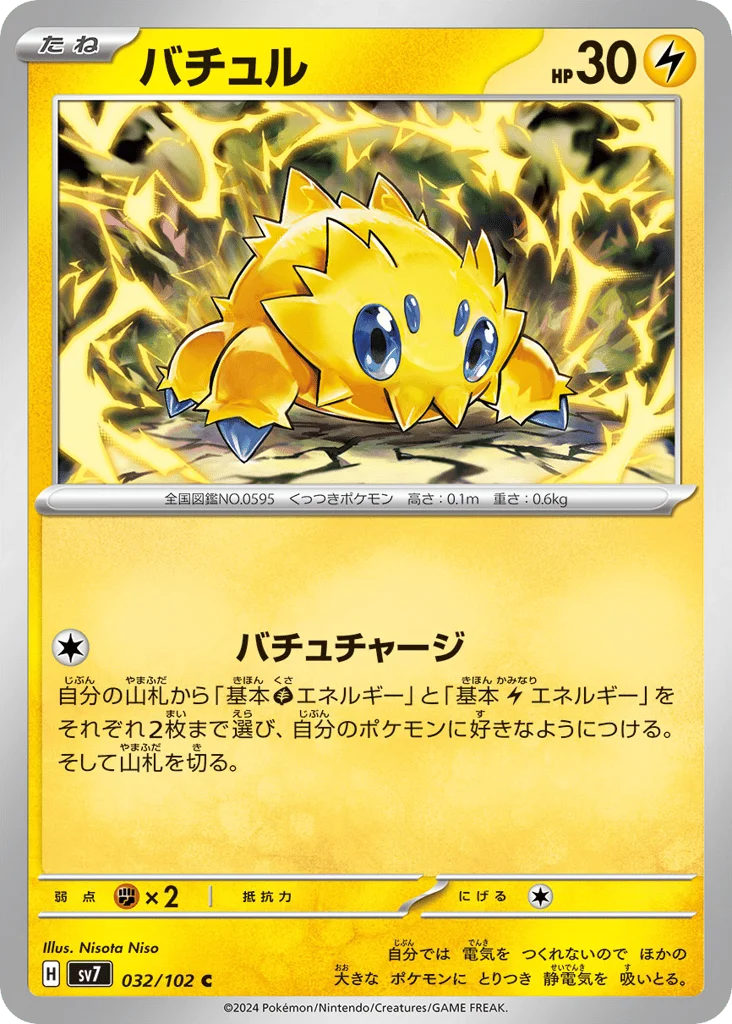 Joltik · Stellar Miracle