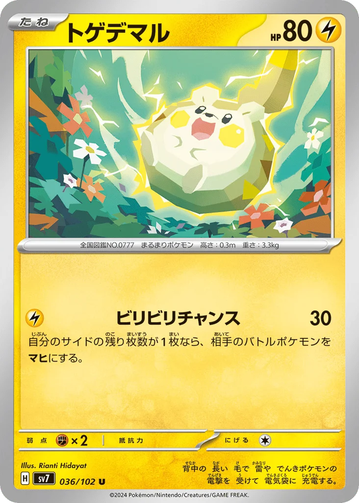 Togedemaru · Stellar Miracle