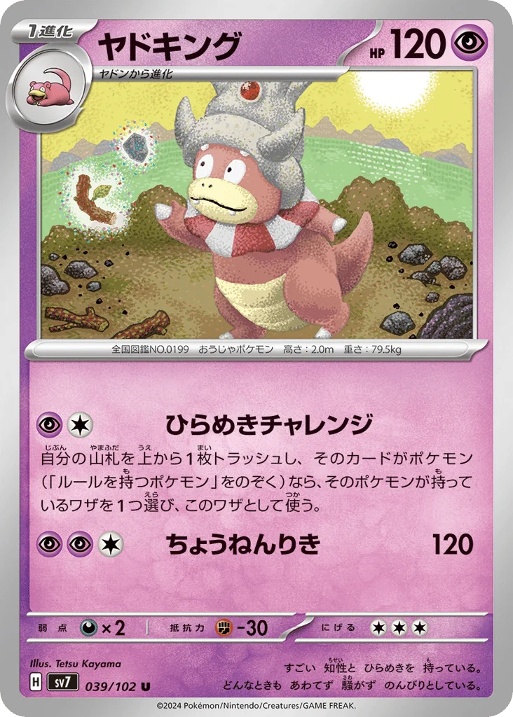 Slowking · Stellar Miracle