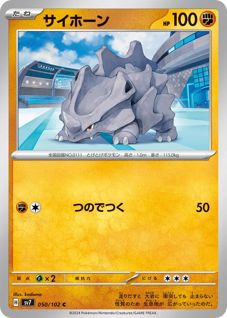 Rhyhorn · Stellar Miracle