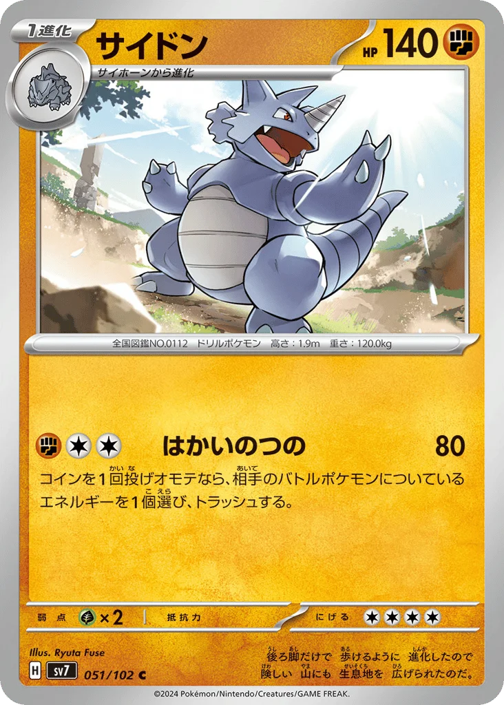 Rhydon · Stellar Miracle