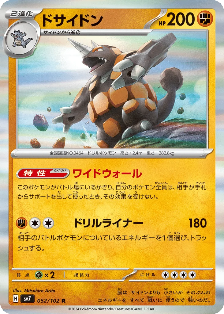 Rhyperior · Stellar Miracle