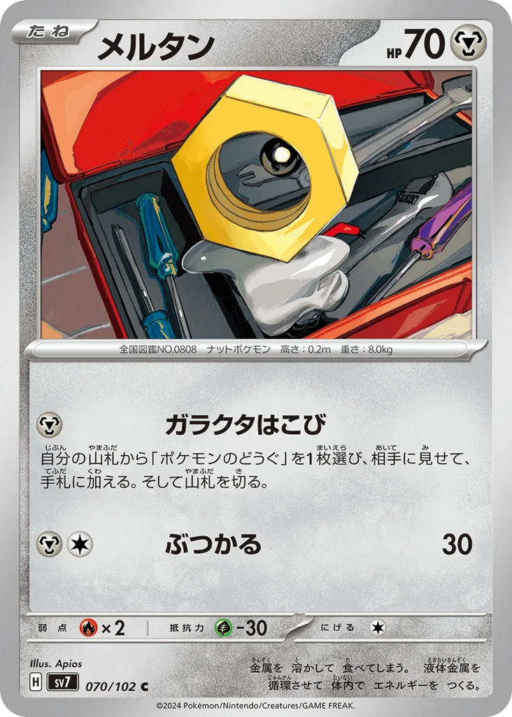 Meltan · Stellar Miracle