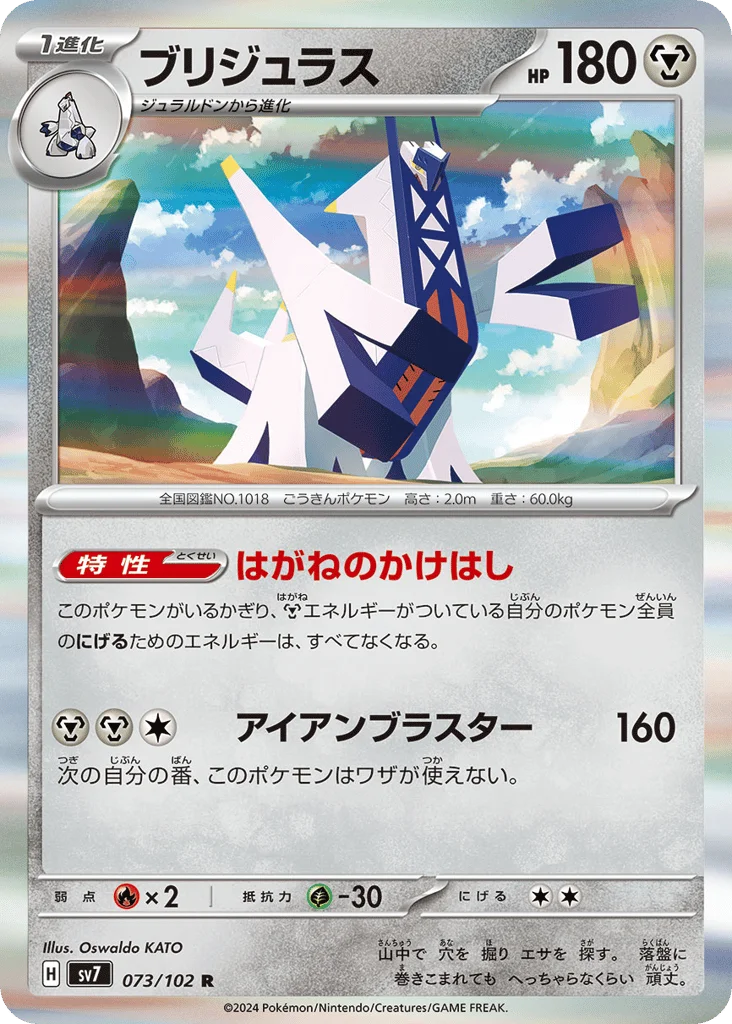 Archaludon · Stellar Miracle