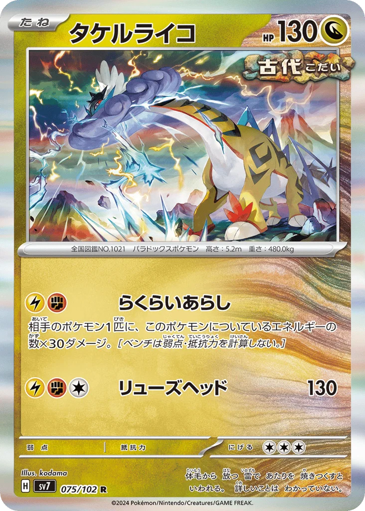 Raging Bolt · Stellar Miracle