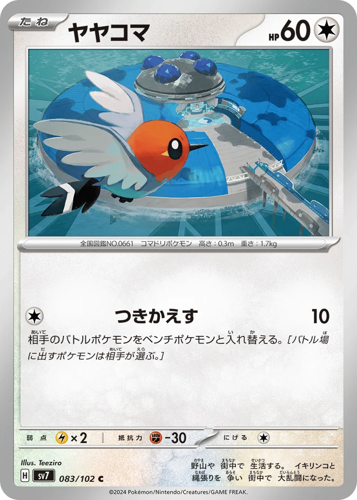 Fletchling · Stellar Miracle