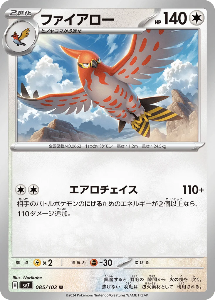 Talonflame · Stellar Miracle