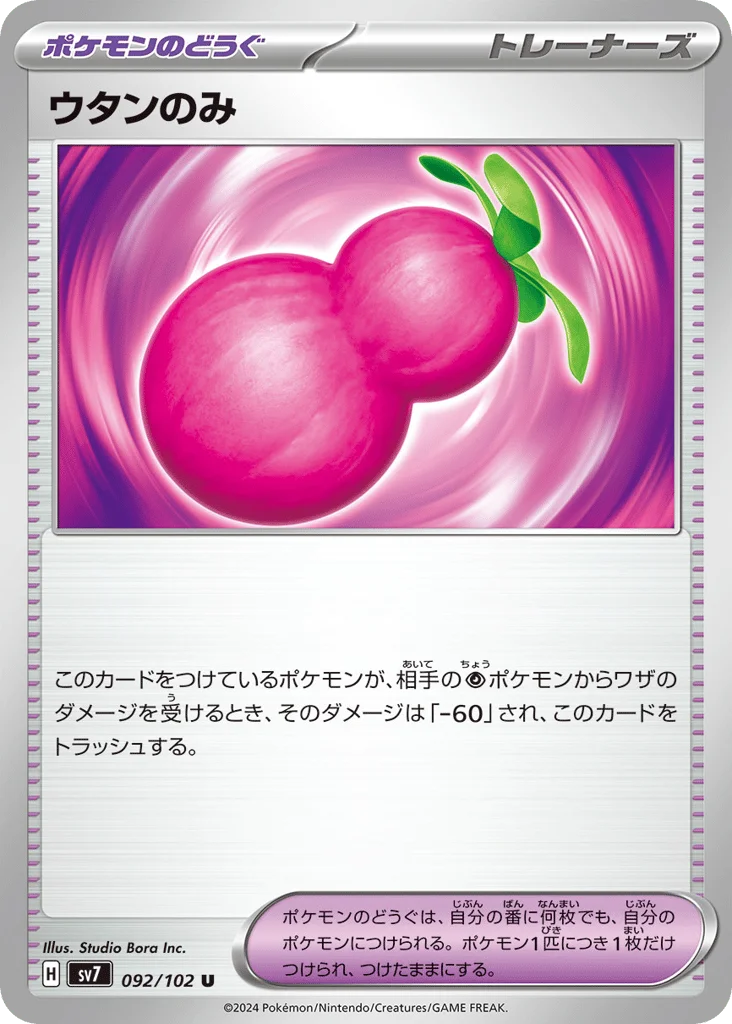 Payapa Berry · Stellar Miracle