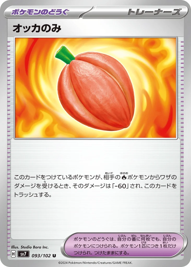 Occa Berry · Stellar Miracle