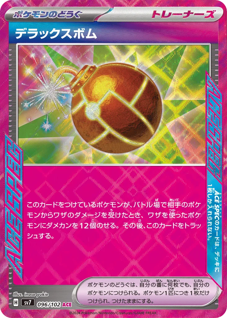 Deluxe Bomb · Stellar Miracle