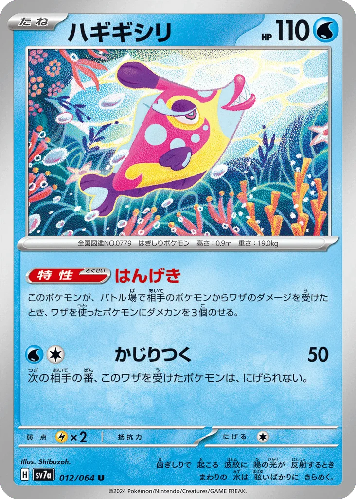 Bruxish · Paradise Dragona