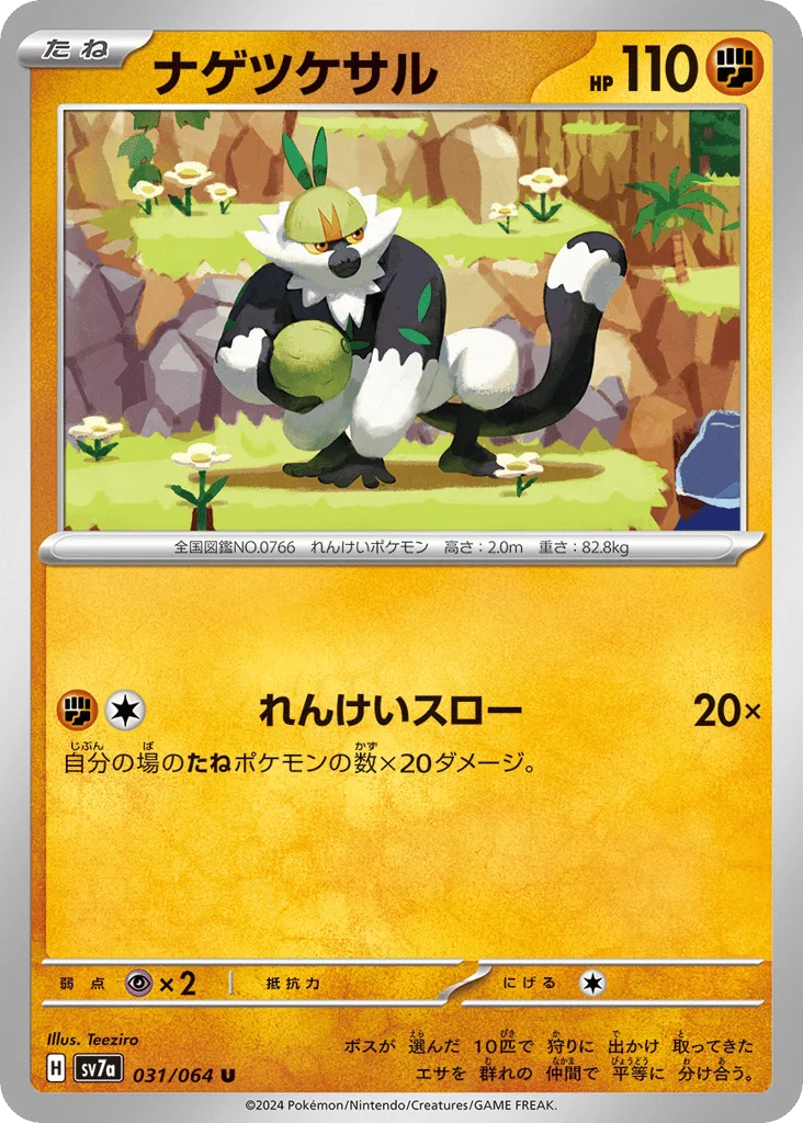 Passimian · Paradise Dragona