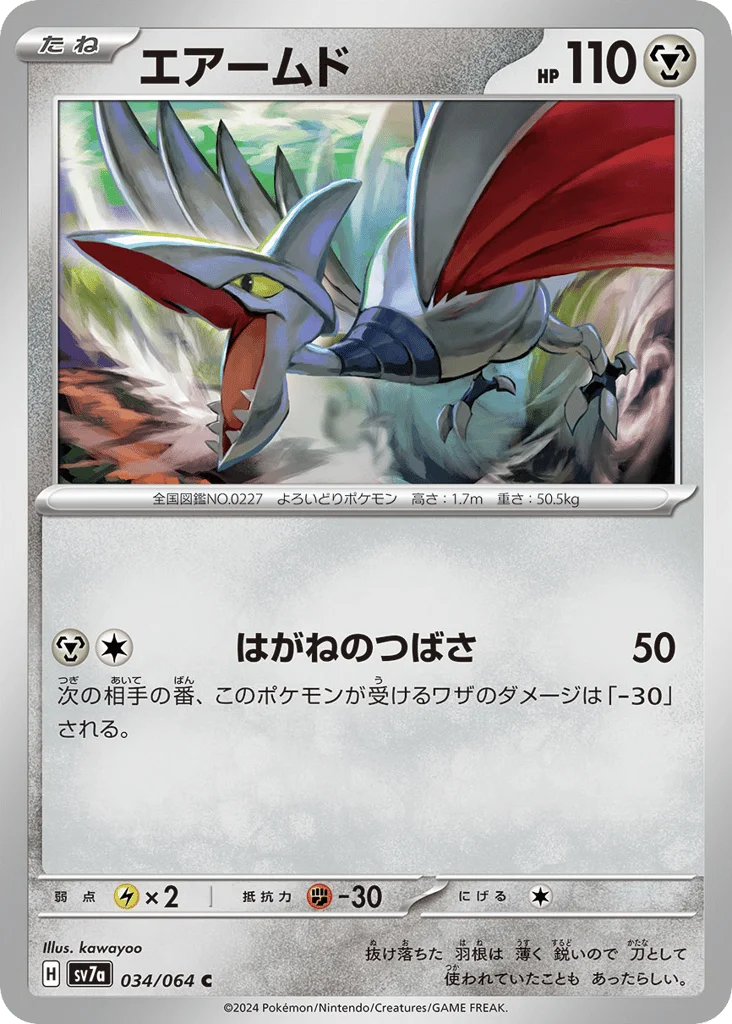 Skarmory · Paradise Dragona