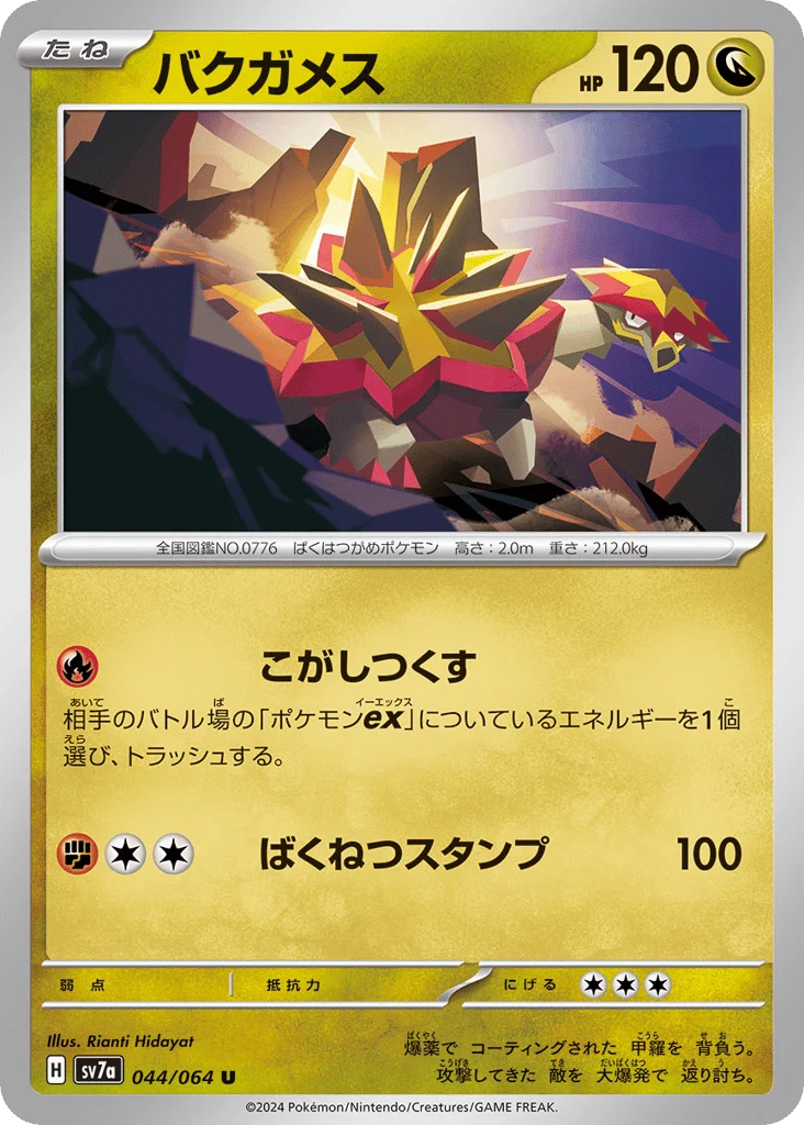 Turtonator · Paradise Dragona
