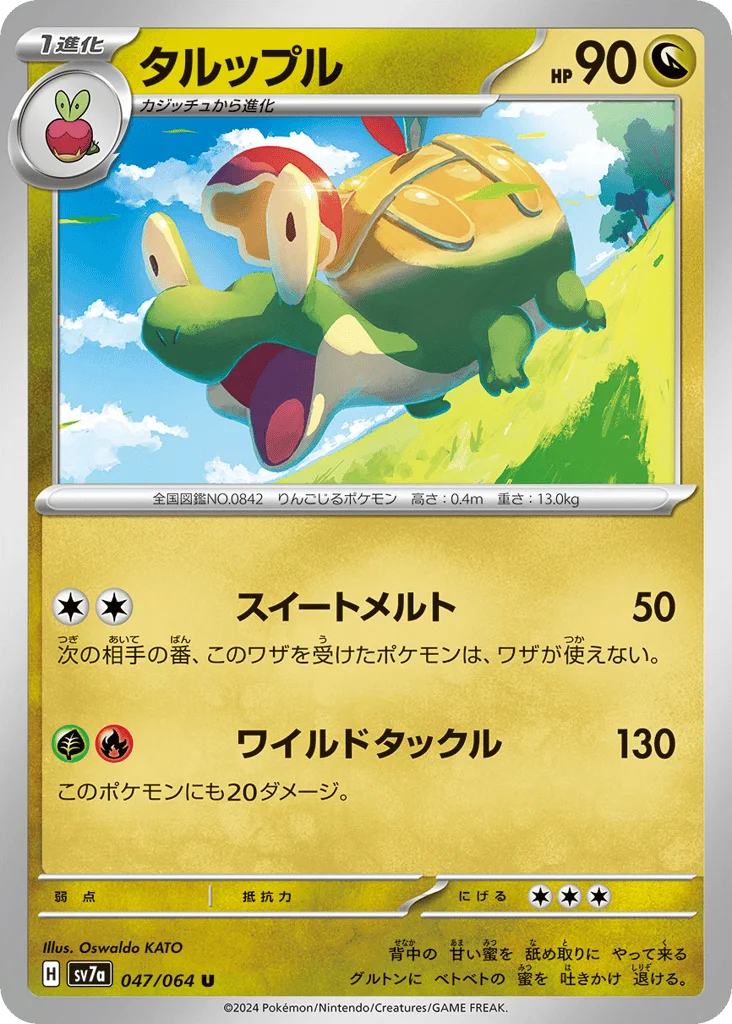 Appletun · Paradise Dragona