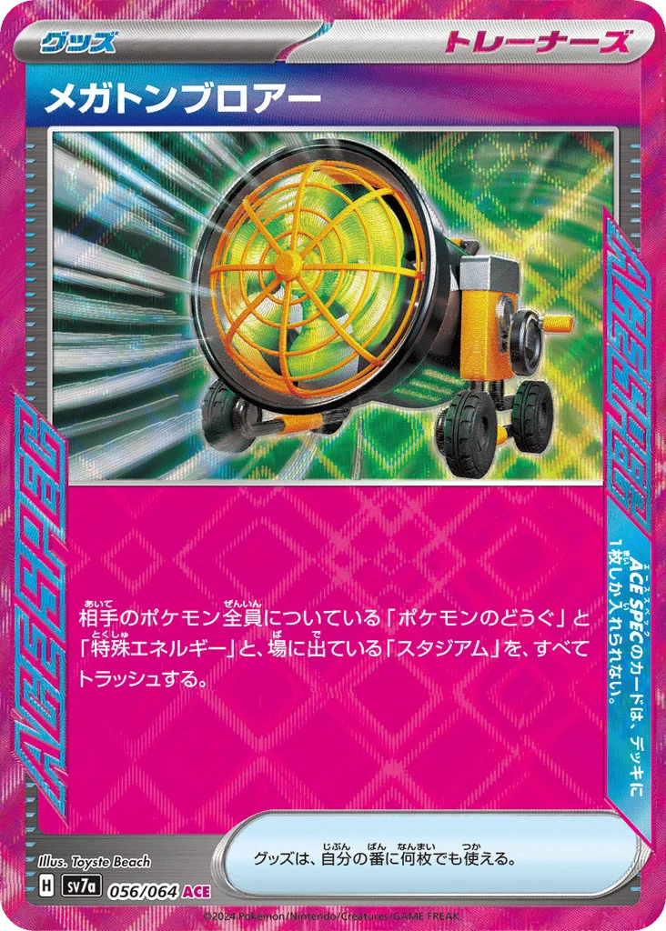 Megaton Blower · Paradise Dragona