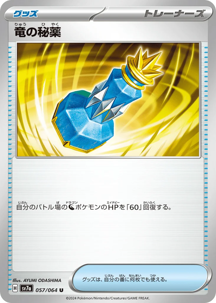Dragon Potion · Paradise Dragona