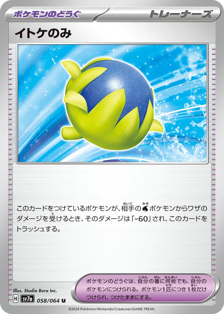 Passho Berry · Paradise Dragona