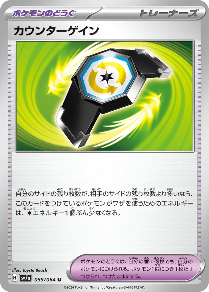Counter Gain · Paradise Dragona
