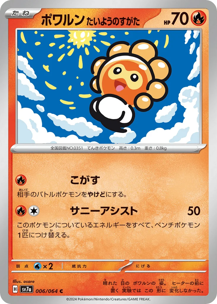 Castform Sunny Form · Paradise Dragona